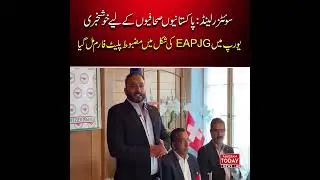 EAPJG Launch & Celebration Week | Empowering Pakistani Journalists Global Thank you Pakistan Today