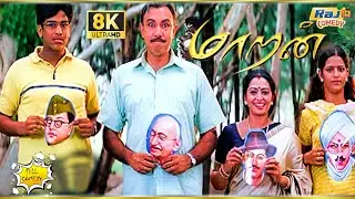 Maaran Movie 8K Full Comedy | Seetha | Sathyaraj | Raghuvannan | Vinu Chakravarthy | Raj 8k Comedy
