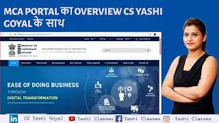 MCA Portal Overview - Part 1| ROC Basic Course| CS Yashi Goyal