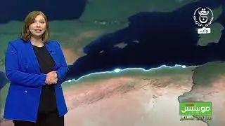 أحوال الطقس المتوقعة غدا الخميس 29 جانفي 2026