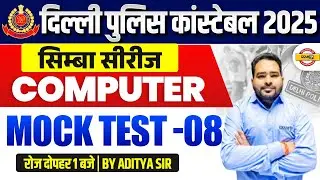 DELHI POLICE CONSTABLE 2025 | DP COMPUTER MOCK TEST | DP 2025 COMPUTER CLASS | COMPUTER - ADITYA SIR