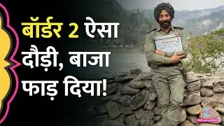 Sunny Deol के लिए Border 2 करियर की सबसे बड़ी फिल्म कैसे बननेवाली है | Varun Dhawan