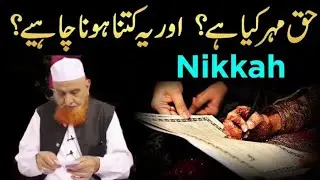 Aaj Ke Daur Mein Haqq Mehar Kitna Hona Chahiye | Zarur Dekhein | Maulana Makki Al Hijazi