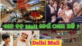 The Great India Place Mall Noida (GIP) | Delhi NCR ....😳#delhi#vlog #viral#odiavlog 