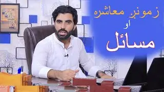 Zamong Mashra Ao Masail | Pashto Motivational Video | Sami Ullah Stanikzai