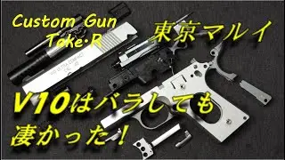 中身もグレードアップ！　V10 ウルトラコンパクト ガスガン 東京マルイ レビュー ULTRA COMPACT #gbb #government #V10 #ultra #compact