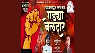 Hakkasathi Petun Uthale Atta Gadya Beldar