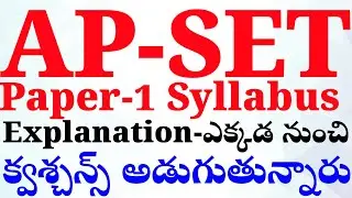 💥💥AP SET పేపర్ -1 Syllabus Explanation #tgset