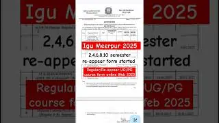 Igu meerpur rewari|Regular/re-appear exam Form suru|Igu re-appear form online 2025#shorts