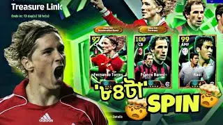 84 Spin Treasure Link Pack Opening- Free 84 Chance Deal Guide eFootball 2026 Mobile 🤯🔥