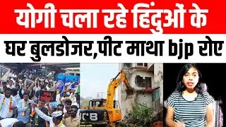 Today Bing News yogi bure fas gaye ye news viral ho gai
