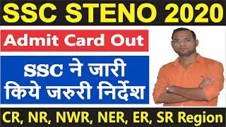 SSC Steno 2020 Tier 1 Admit Card, NR, NWR, NER, SR Region, SSC Latest Update, SSC Steno 2019 Cut Off