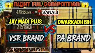 🔹😱 NIGHT FUL COMPITION 👹💥👉 JAY MADI PLUS DJ (VSR BRAND) 💥V/S💥 DWARKADHISH DJ (PA BRAND).😱🔥💫 #djlover