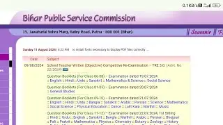BPSC teacher question paper kaise download kare, BPSC tre question paper