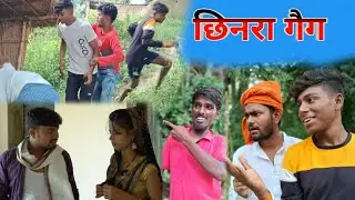 छिनरा गैग//rn comedy//umesh nishad comedy video