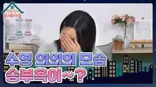 수영과 같은 헬스장을 다니는 숙이! 수영의 운동 메이트는 진서연&한효주?! [옥탑방의 문제아들/Problem Child in House] | KBS 231227 방송