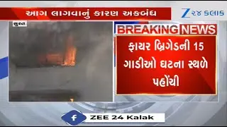 8 hours on, fire at Raj textile market in Surat's Kim area yet to be doused; traders face huge loss