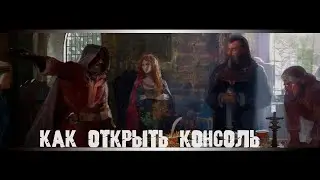 How to enable the console and cheats in Crusader Kings 3? Console commands in Crusader Kings 3.