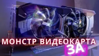 Тест HD 7950 (R9 280) 2012 Года! В 4К и 2К