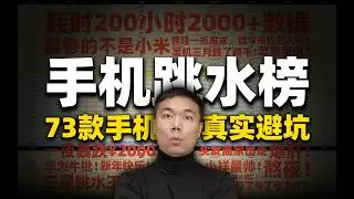 【小祥】首发14天降1000？揭秘手机圈的&ldquo;背刺&rdquo;真相