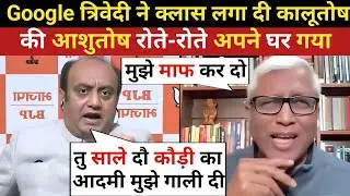 Sudhanshu Trivedi Epic Destroy Ashutosh 🔥😂 fire debate | latest Debate | Ajay express news 