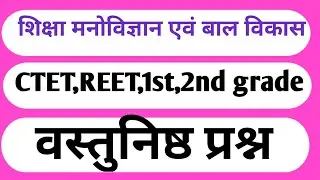 Reet naw vecancy 2024.reet notification. Reet naw vecancy updated