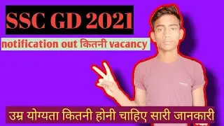 ssc gd notification 2021ll ssc gd New notification extra padhai