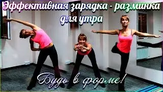 5-minutes morning workout for losing weight