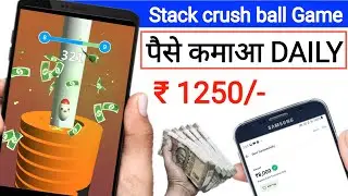 Stack crush ball se paise kaise kamaye | stack ball app se paise withdrawal kaise kamaye