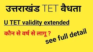 UTET| U tet 2021|latest tet news|uttarakhand tet| tet validity| TET