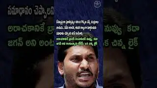 AP Politics: Jagan Demands Accountability from Naidu for 