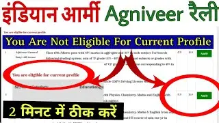 Indian Army Form You are not Eligible For Current Profile | Army Agniveer Apply link Show nahi