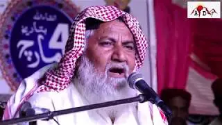 چار مارچ 2019ع تي الحاج امداد الله ڦلپوٽو صاحب 50 سالا سلور جوبلي جي موقعي تي نعتيه جهلڪيون پيش ڪندي
