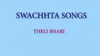 THELI BHARI