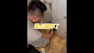 这个活很难搞，差点翻车了 #电路维修安装 #水电工