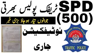 Sindh Traffic Police Spd 500 Recruites Latest Update | Technical Job Info 1.0