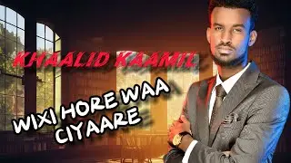 KHAALID KAAMIL || WIXII HORE WAA CIYAARE || HEES CUSUB || 2026 