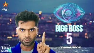 Bigg Boss Tamil Season 5 Starting Date | Full Contestants Name List | Host | House | Update | Simbu