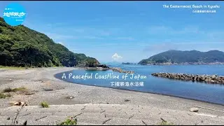 The Easternmost Beach in Kyushu　　九州最東端の海水浴場