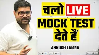 ✅ चलो आज आपको  Live Mock Test दे के दिखाता हूँ  | SBI Clerk Pre 2025 - 26  | Ankush Lamba