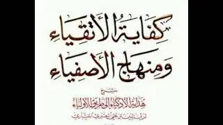 Cashirke 1Aad كفايه الاتقياء Sheikh Mohamuda Qalosh