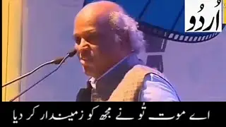 Rahat indori Famous Urdu Poetry about Death Reality'