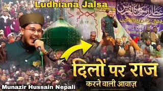 Munazir Hussain Nepali Ki Naat Sharif 2026 | तन्हाई मे सुने ये नात | Sabse Aala O Aala Hamara Nabi 