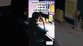 success formula 8-8-8 🎯| #upsc #neet #motivation #viral #viralshorts #youtubeshorts #subscribe #ias