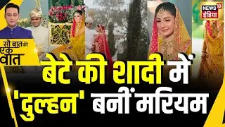 Kishore Ajwani: Pakistan के Punjab की CM हो गईं Troll |News18| Shocking| Pakistan| Viral Video