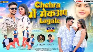 NEW NAGPURI SONG 2025 || CEHERA ME MAKEUP LAGALE || AVINASH NAYAK & CHINTA DEVI