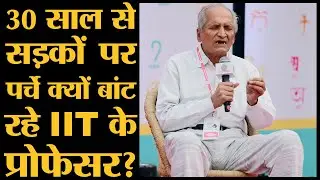 IIT Delhi&nbsp;के&nbsp;retired Professor VK Tripathi&nbsp;क्या लिखकर पर्चे बांटते हैं कि लोग उलझ पड़ते हैं? Kashmir