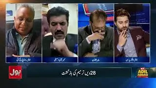 28th Amendment Requires Consensus | PTI Leader Azhar Siddique Statement