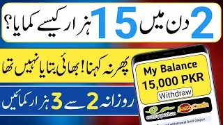 Yepp App Withdraw Proof, Real Or Fake? How to earn Money Online Without Investment in Pakistan