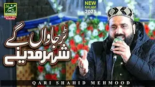 Qari Shahid Mehmood New Naats 2025 | Tur Jawan Gy Shehr Madine | Abbasi Wala Mehfil e Naat